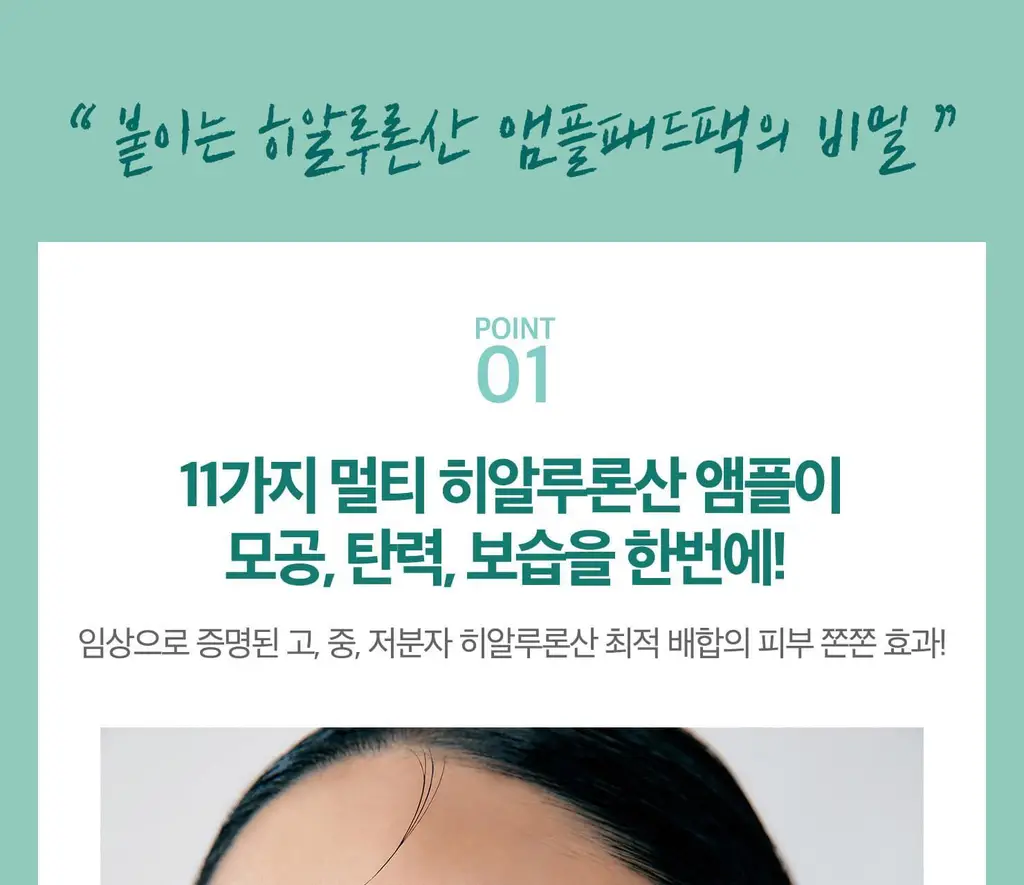[수분탄력/모공탄력] 테라비코스 히알루론산 3000 앰플 패드 70매 상세페이지 9